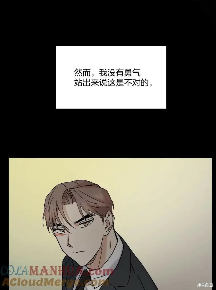 第73话 第73页