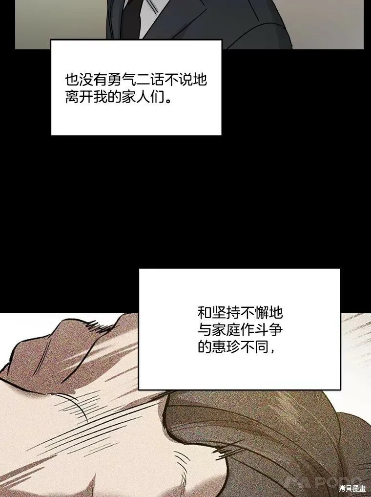 第73话 第74页