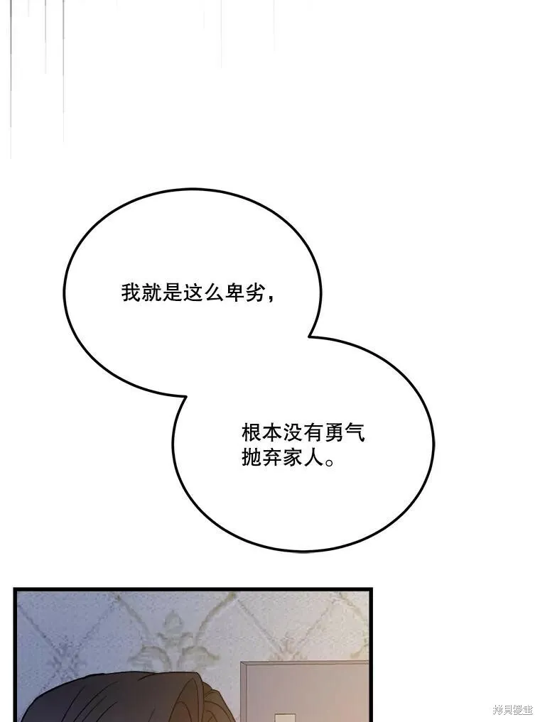 第73话 第79页