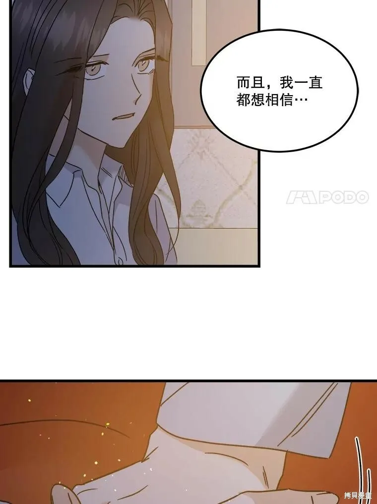 第73话 第80页