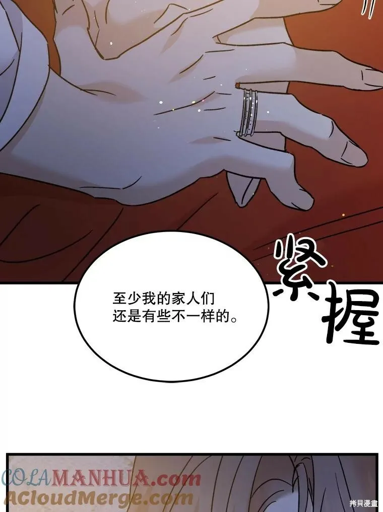 第73话 第81页