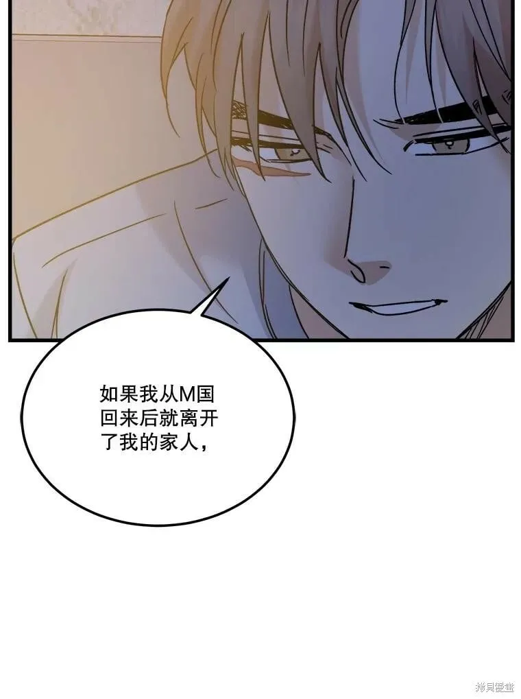第73话 第82页