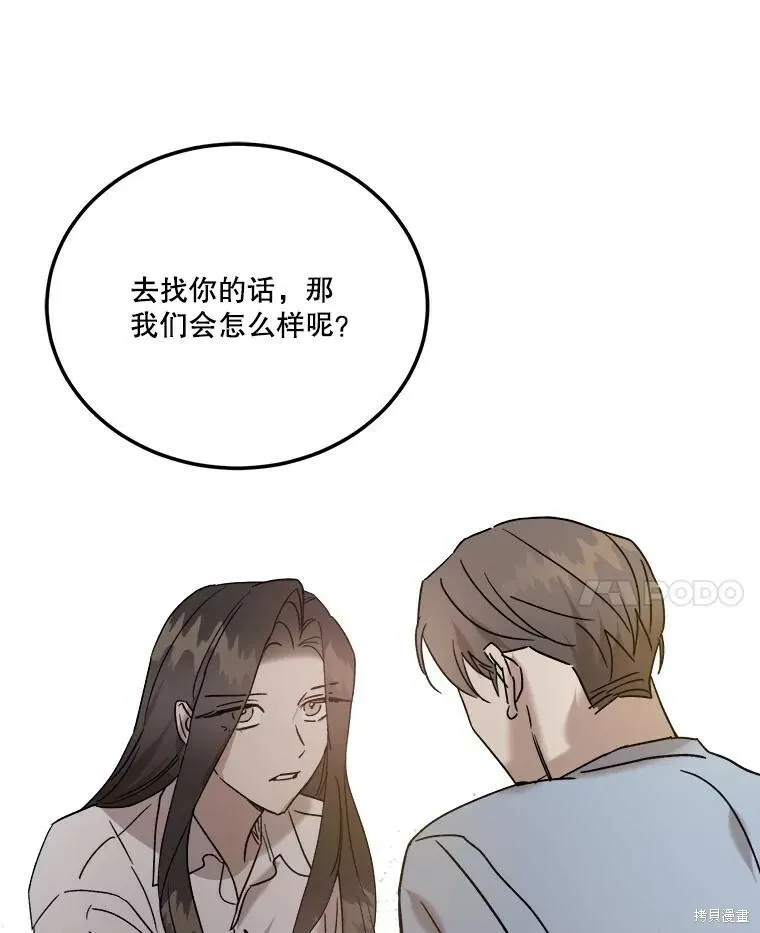 第73话 第83页