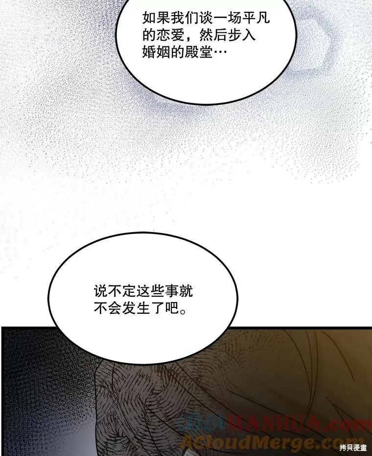 第73话 第85页