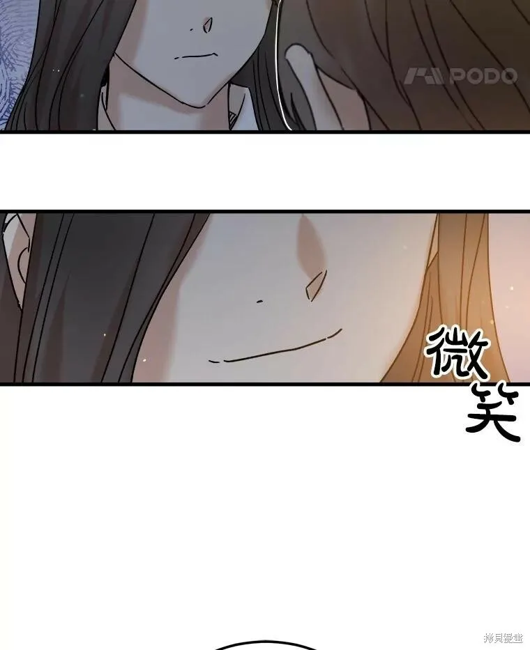 第73话 第87页