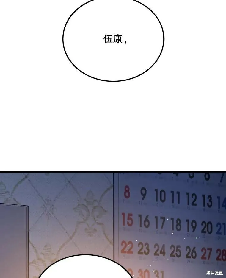 第73话 第88页