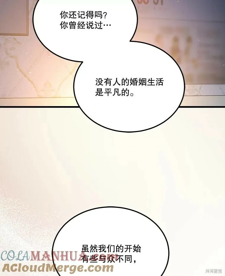 第73话 第89页