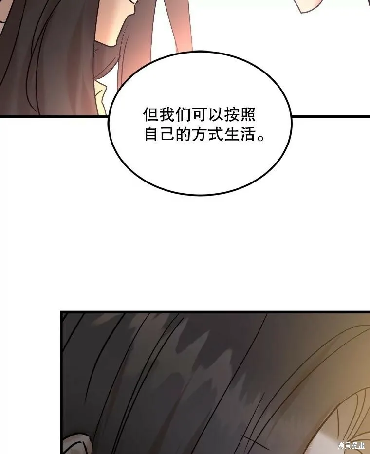 第73话 第91页