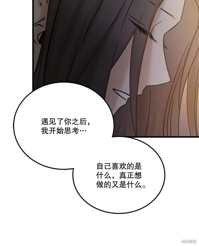 第73话 第92页