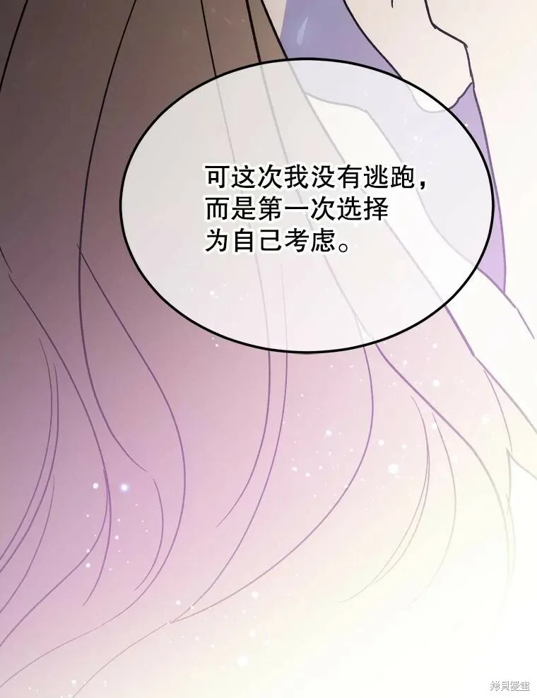 第73话 第95页