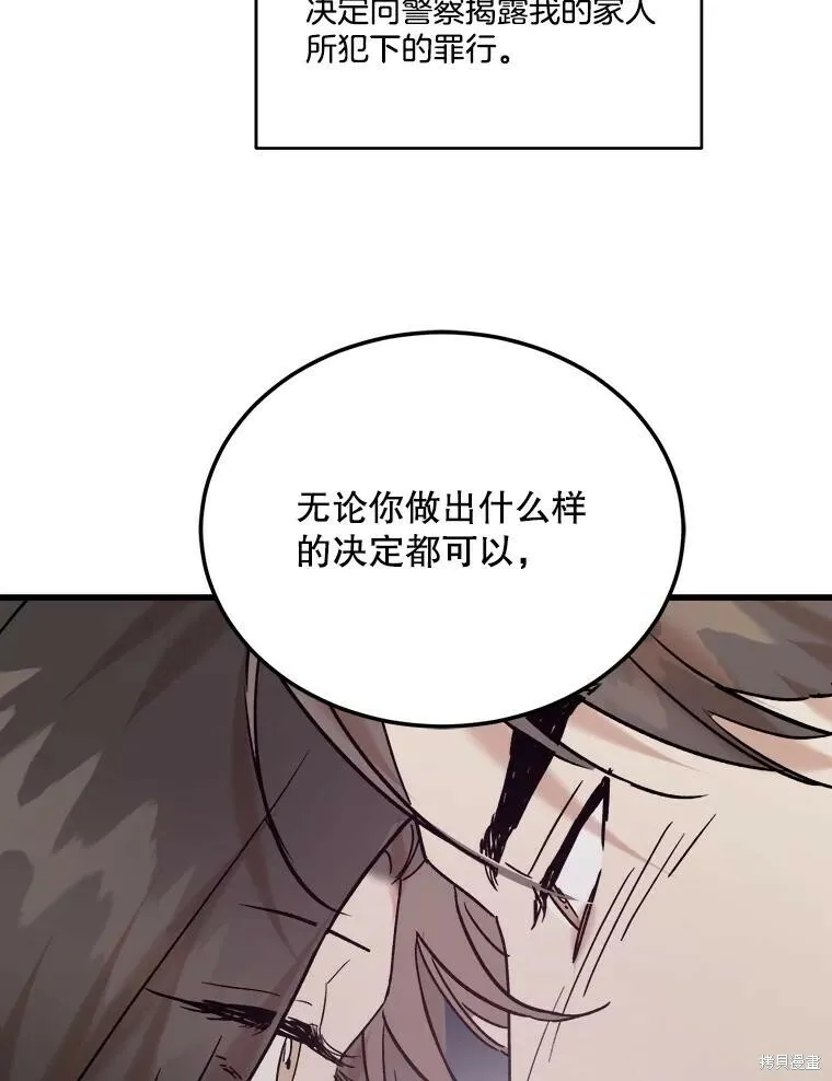 第73话 第98页