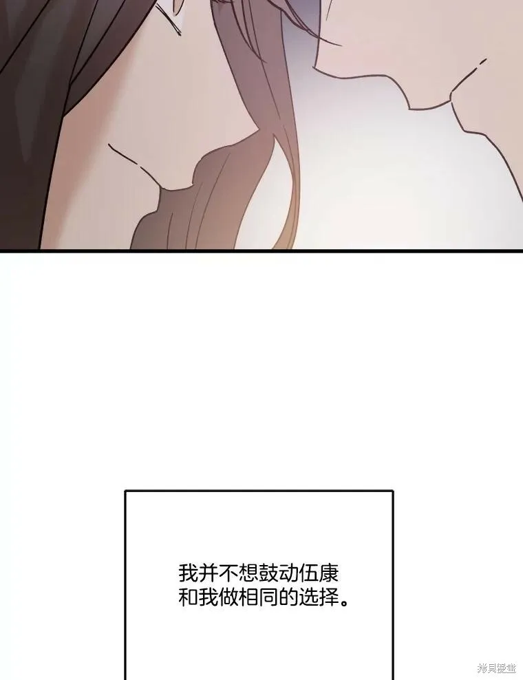 第73话 第99页