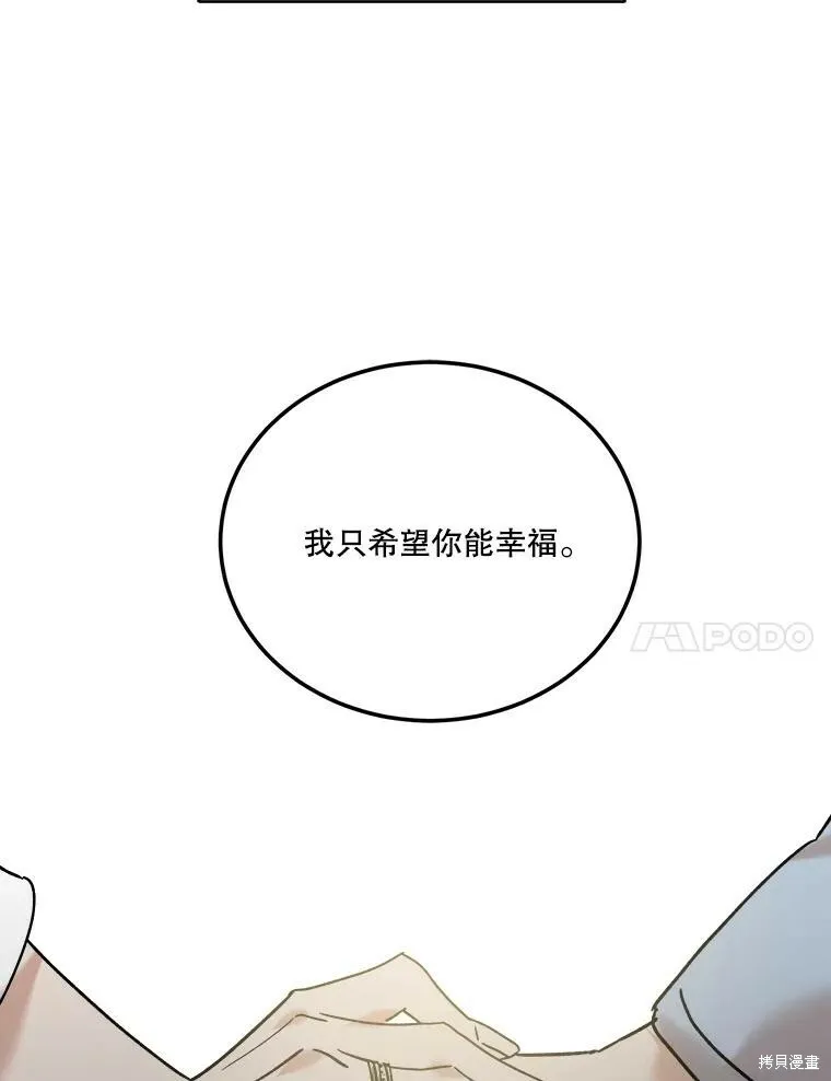 第73话 第100页