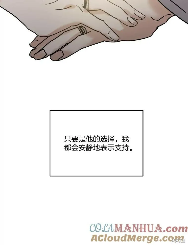 第73话 第101页