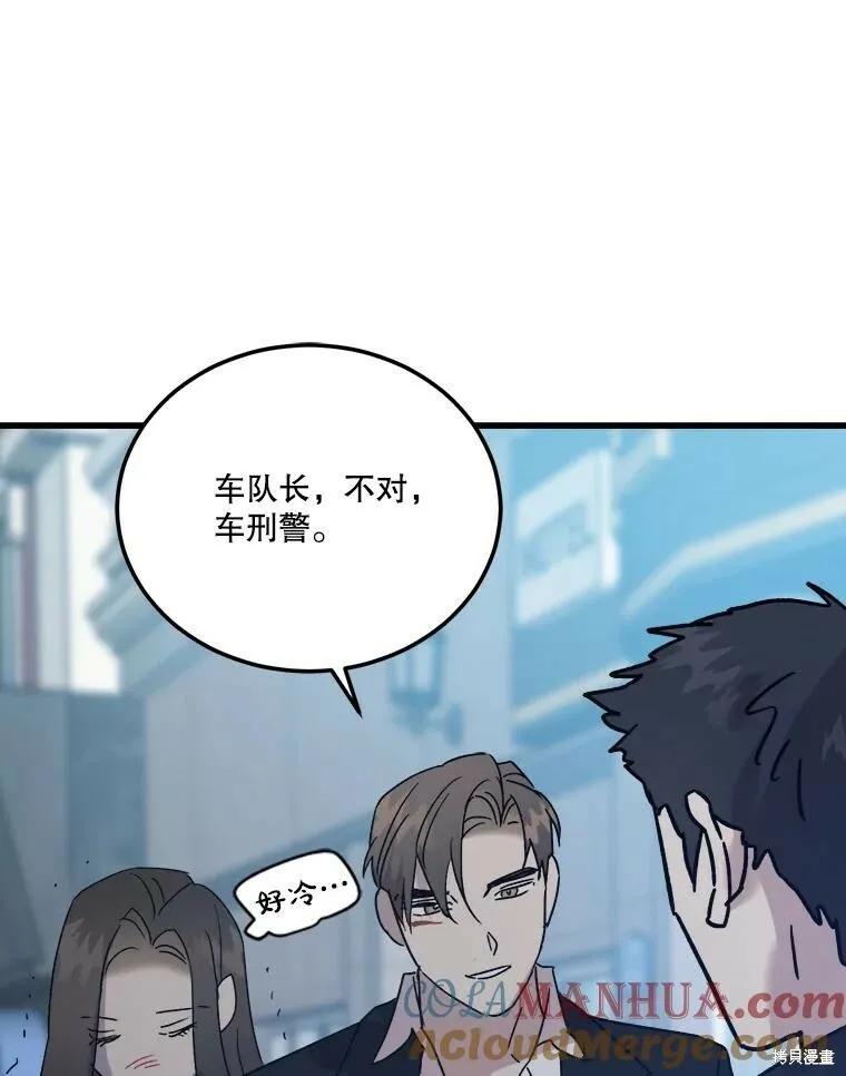 第73话 第105页