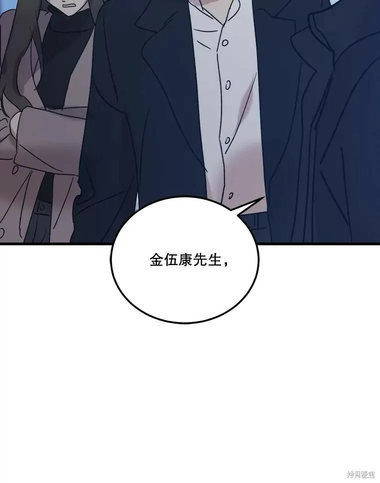 第73话 第106页