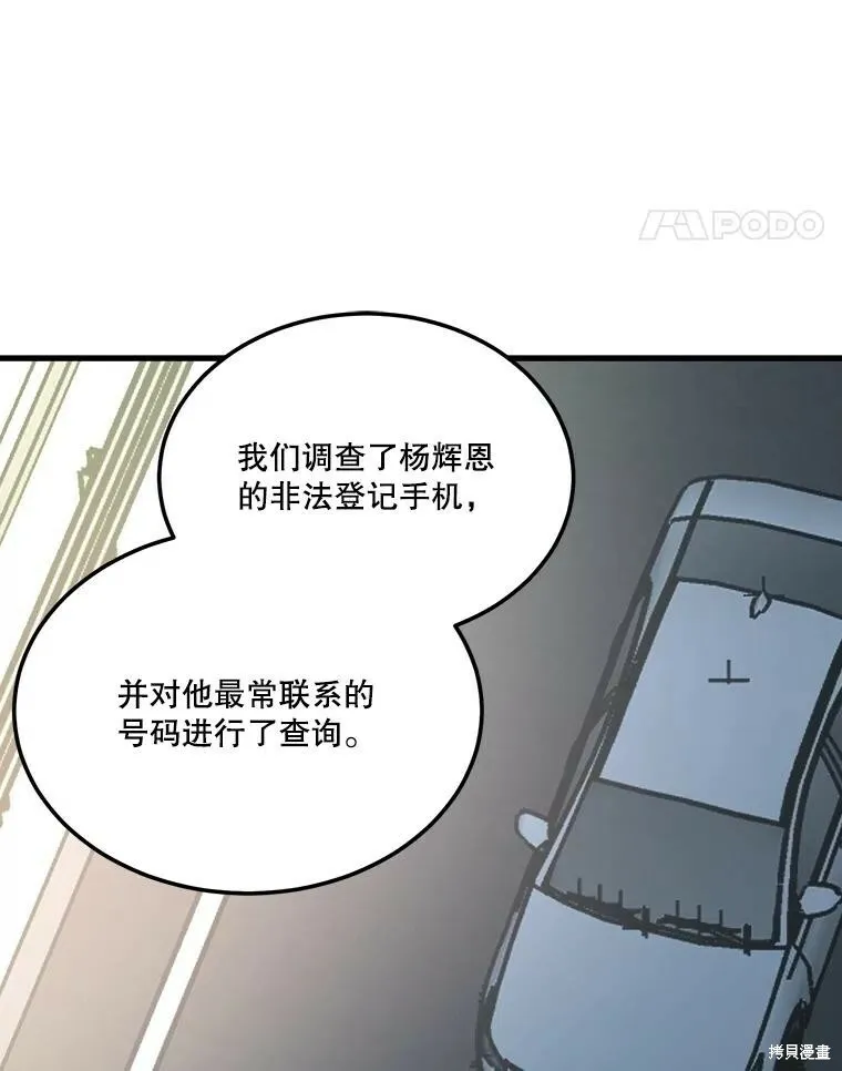 第73话 第107页
