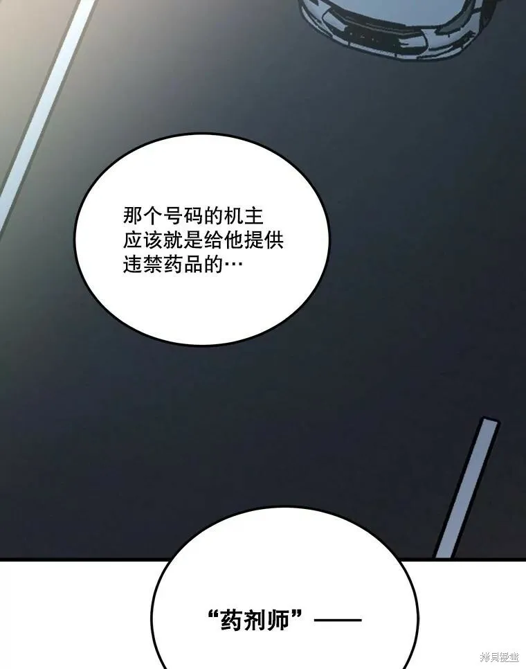 第73话 第108页
