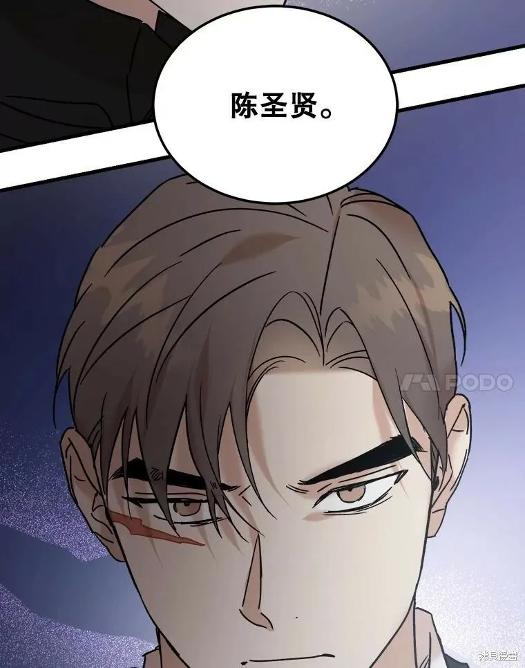 第73话 第110页