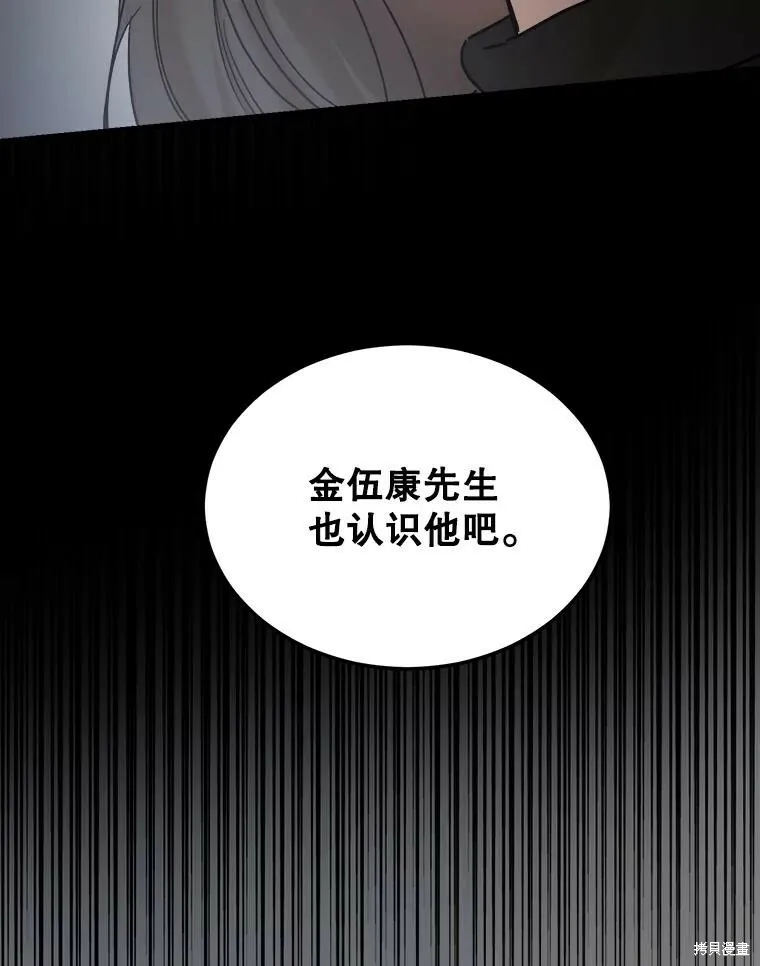 第73话 第112页