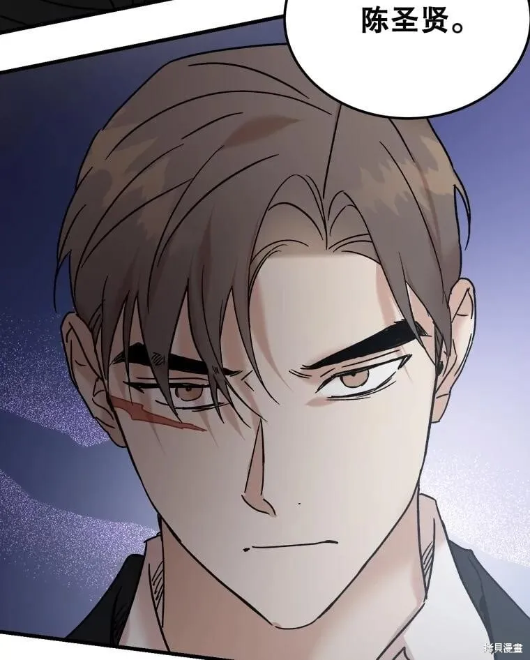 第74话 第2页