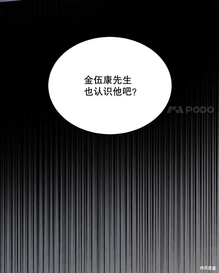 第74话 第4页