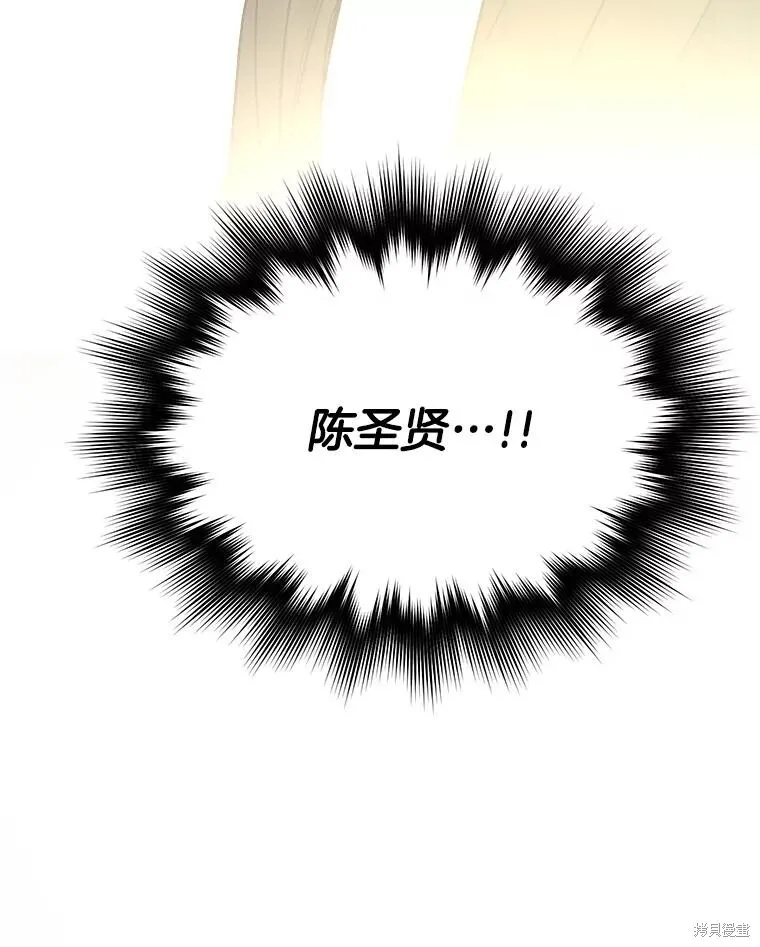 第74话 第6页