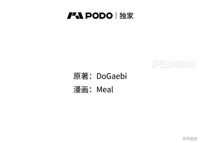 第74话 第8页
