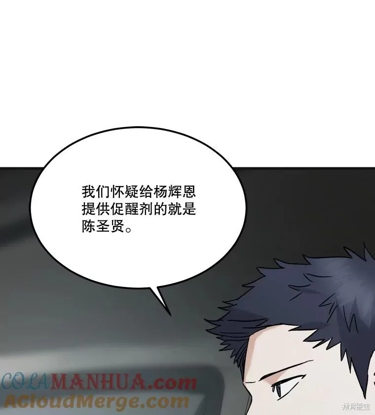 第74话 第9页