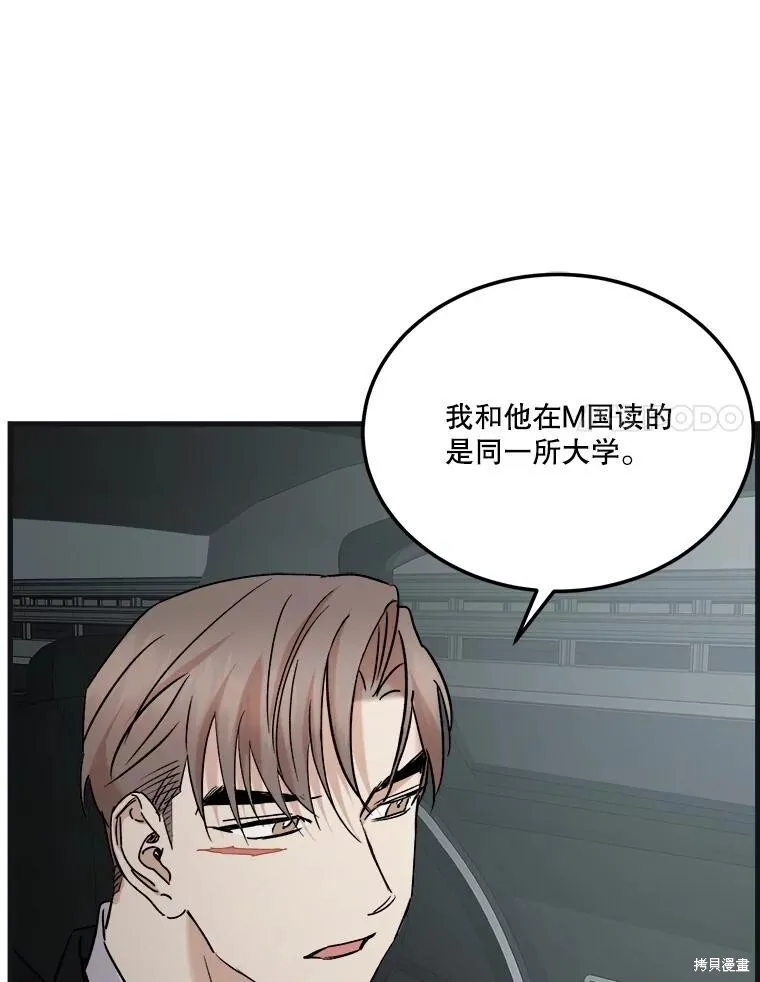 第74话 第12页