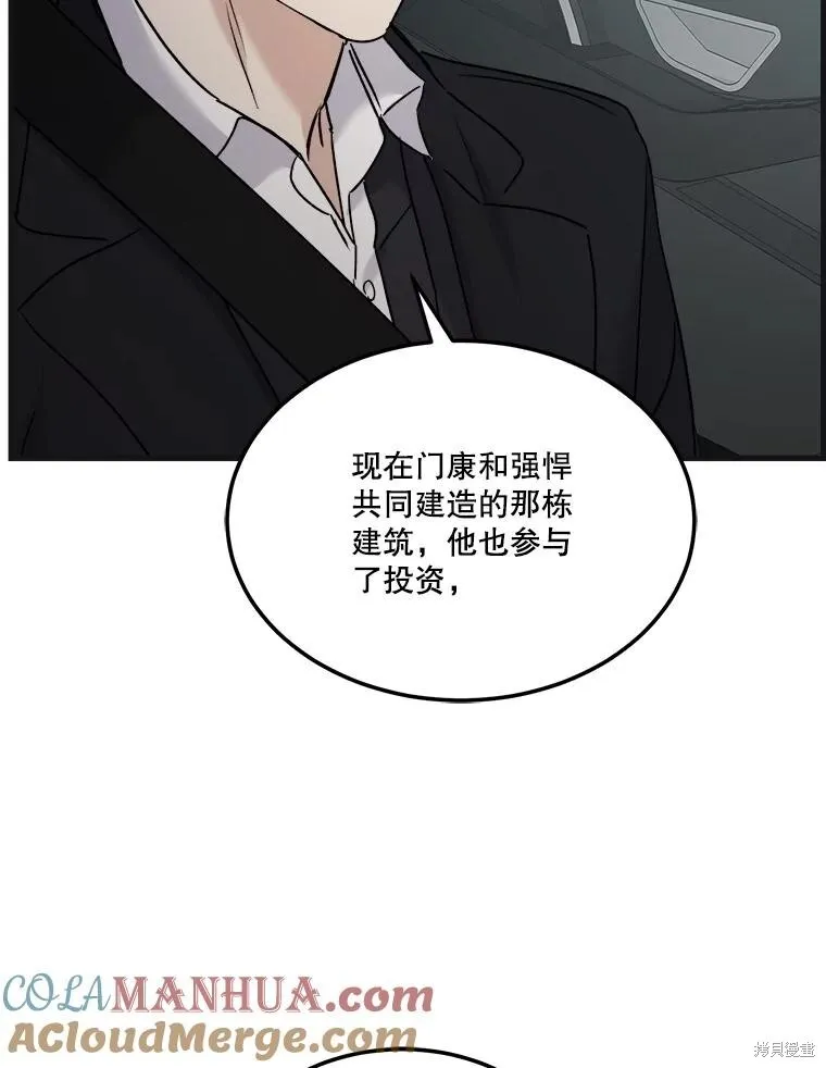 第74话 第13页