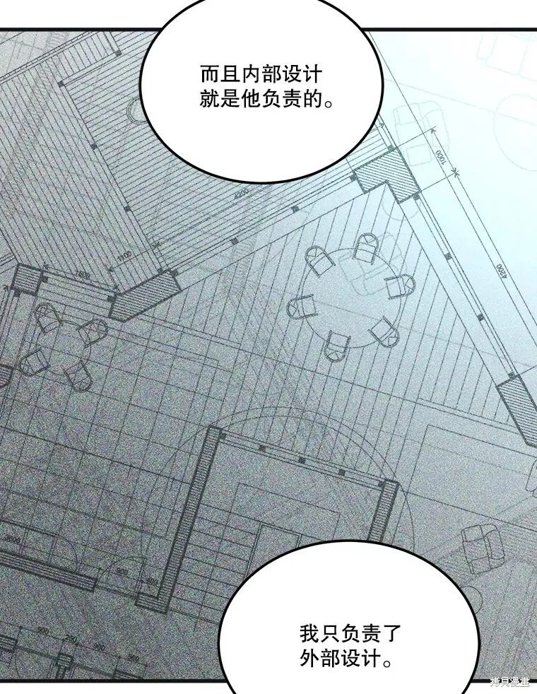 第74话 第14页