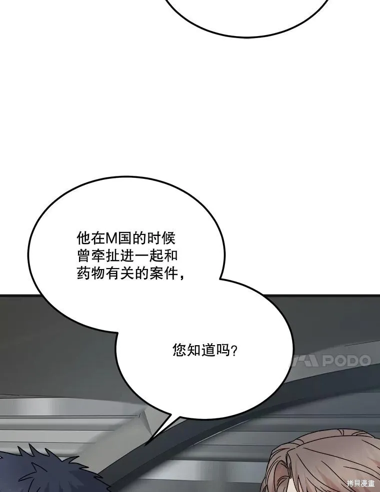第74话 第15页