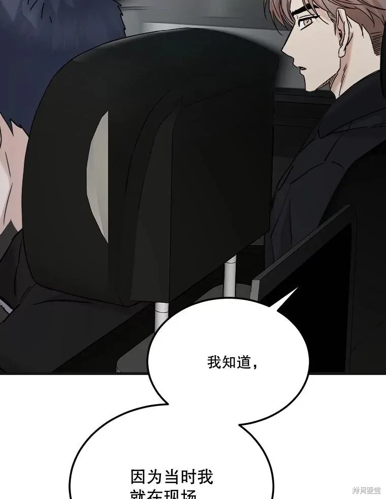 第74话 第16页