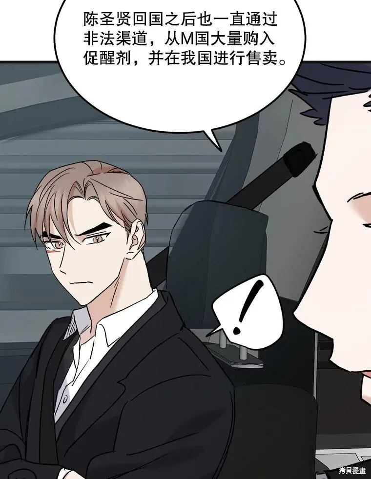 第74话 第18页