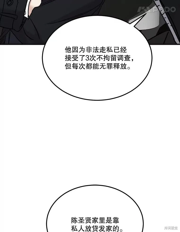 第74话 第19页
