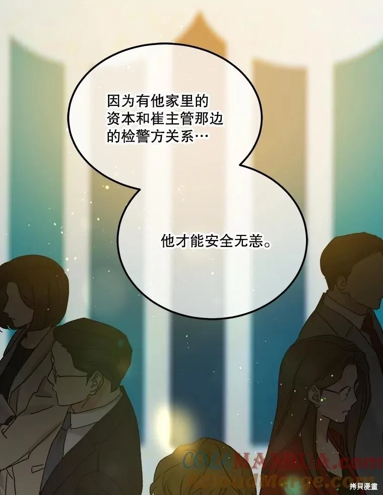 第74话 第21页