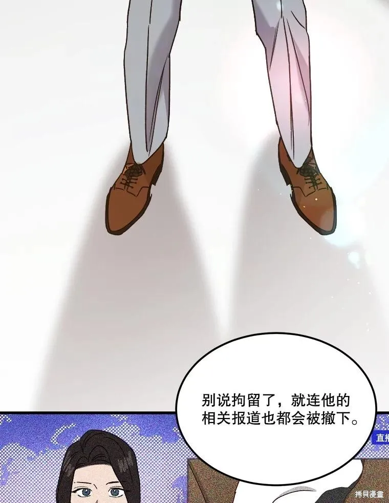 第74话 第23页