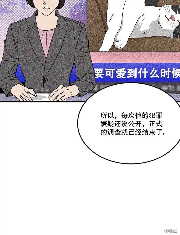 第74话 第24页