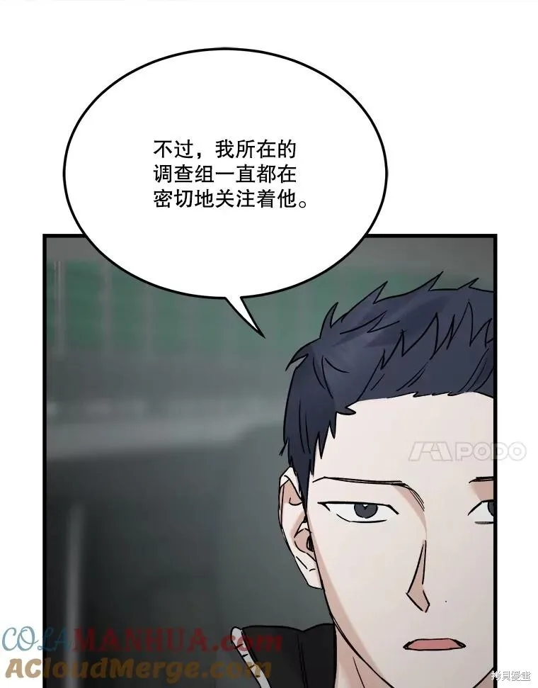 第74话 第25页