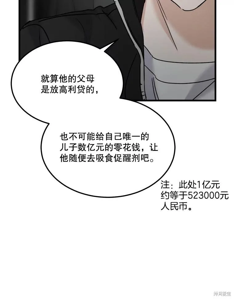 第74话 第26页