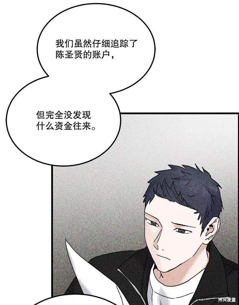 第74话 第27页