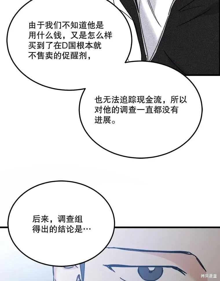 第74话 第28页