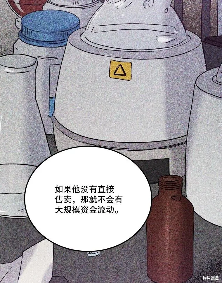 第74话 第30页