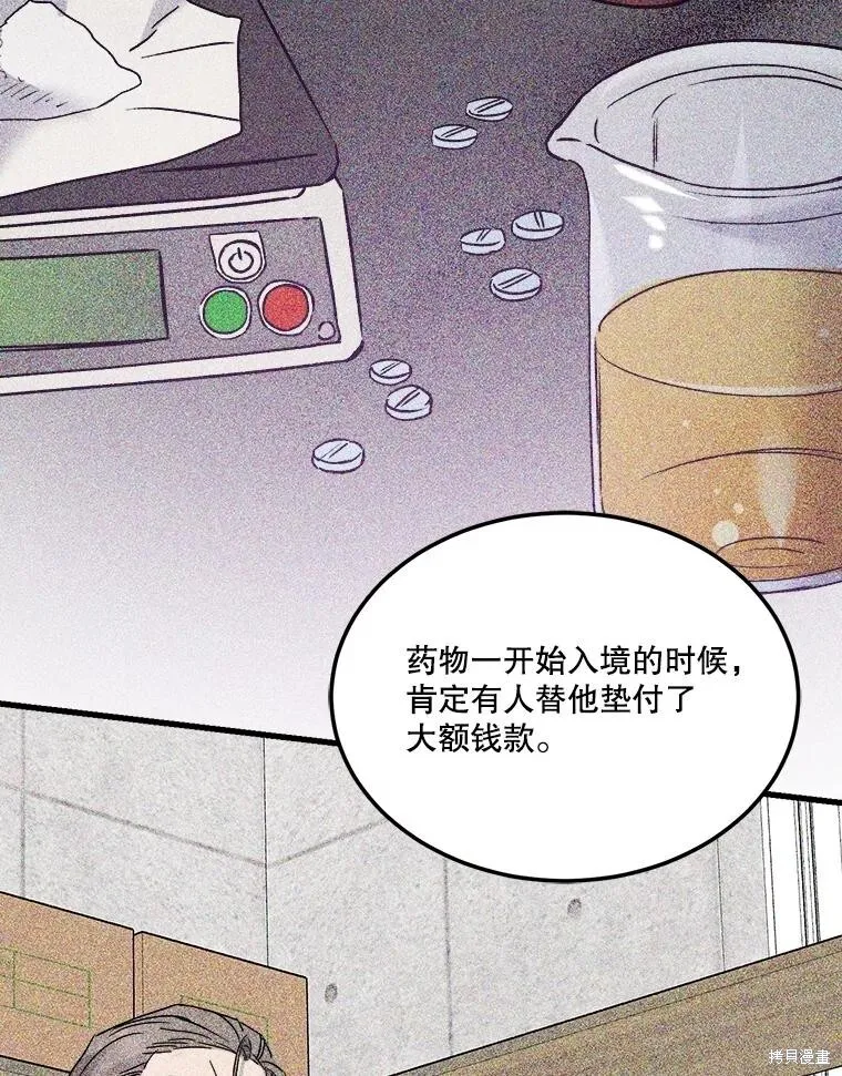 第74话 第31页