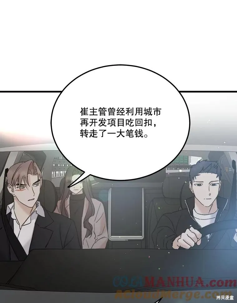 第74话 第33页