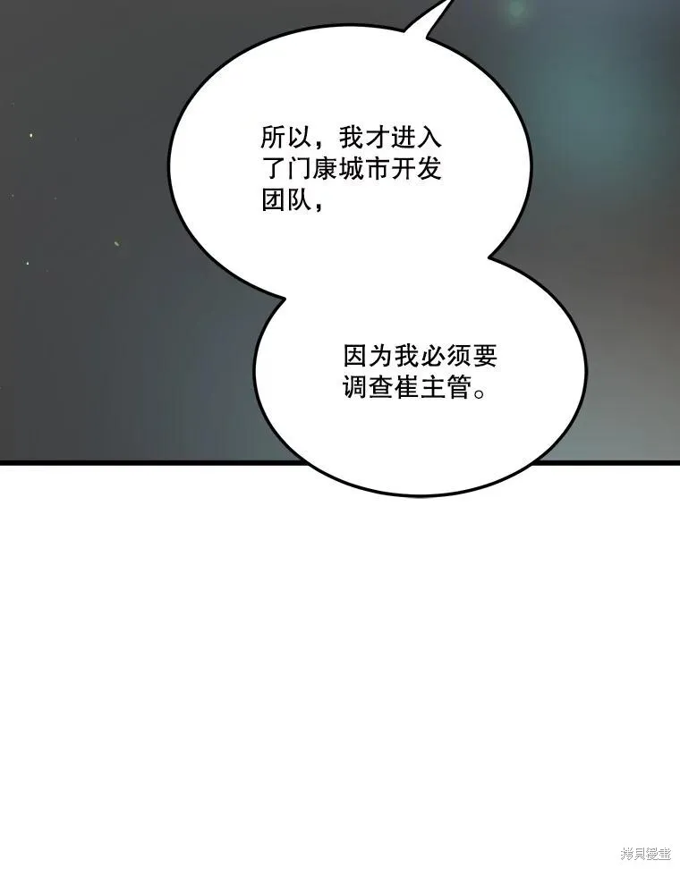 第74话 第34页
