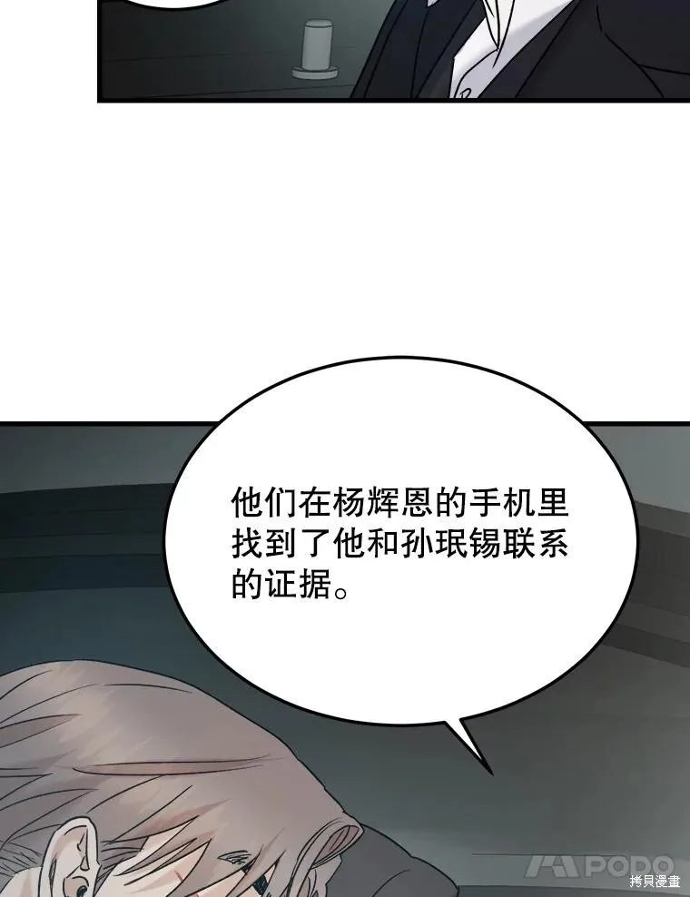 第74话 第38页