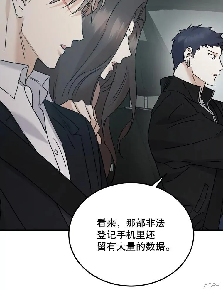 第74话 第39页