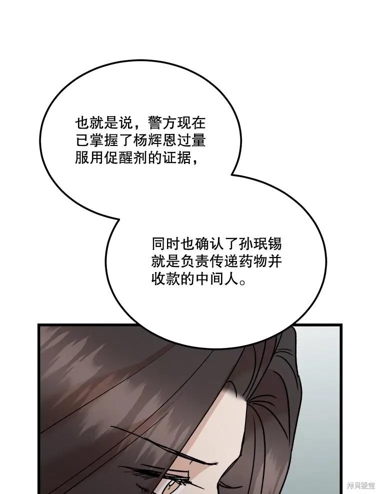 第74话 第40页
